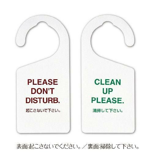 ドアノブサイン SS-16/白