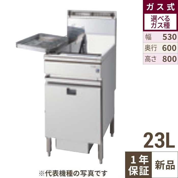 TGFL-B35C 【タニコー】 ガスフライヤー 低輻射熱式 NB ガスフライヤー 