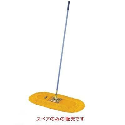 モップ 【コンドル フイトルモップ C-30用スペア】 C-30/ 235×1,360 /【グループA】