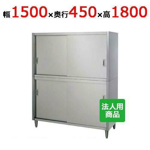【シンコー】食器棚 幅1500×奥行450×高さ1800 [C-15045]