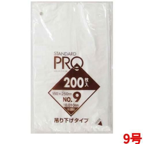 規格袋吊り下げタイプ 半透明（２００枚）９号 Ｈ０９Ｈ