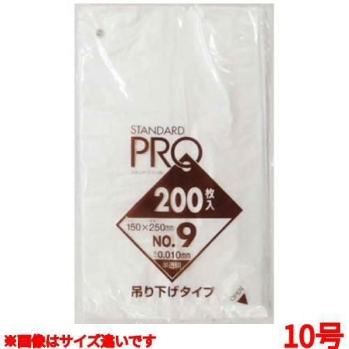 規格袋吊り下げタイプ 半透明（２００枚）１０号 Ｈ１０Ｈ