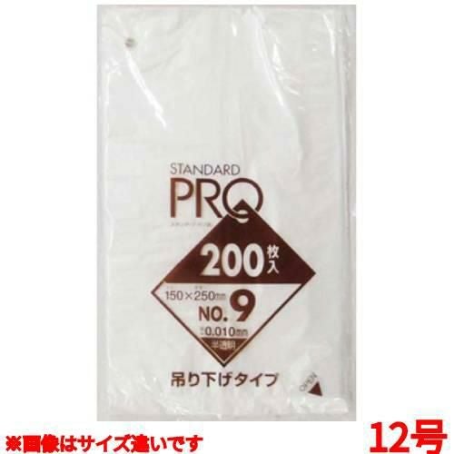 規格袋吊り下げタイプ 半透明(200枚)12号 H12H