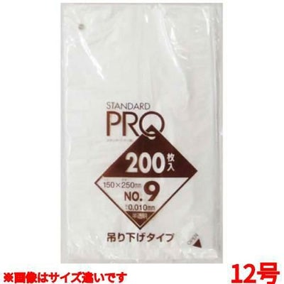 規格袋吊り下げタイプ 半透明（２００枚）１２号 Ｈ１２Ｈ