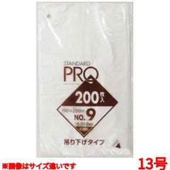規格袋吊り下げタイプ 半透明（２００枚）１３号 Ｈ１３Ｈ