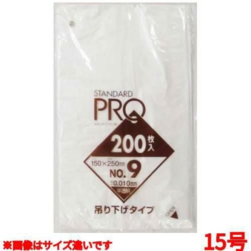 規格袋吊り下げタイプ 半透明(200枚)15号 H15H