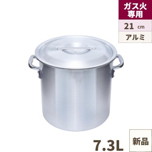 【Thunder Group】アルミ寸胴鍋(目盛付) 21cm ALZND021