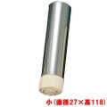 布式 油引 小(φ27×118)