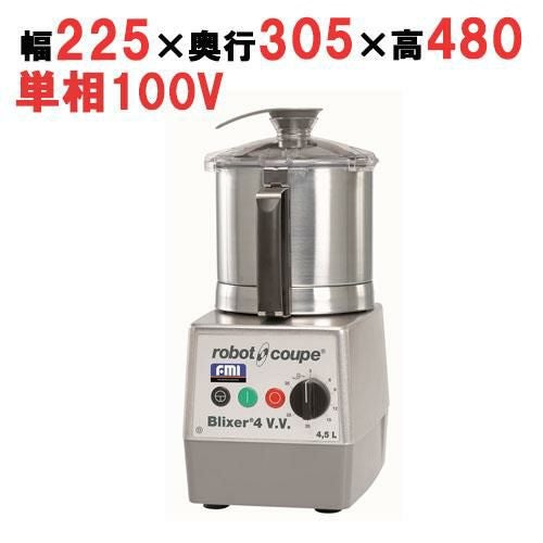 Blixer-4V.V.B FMI ブリクサー【業務用/新品】 | 本体 | 業務用厨房 