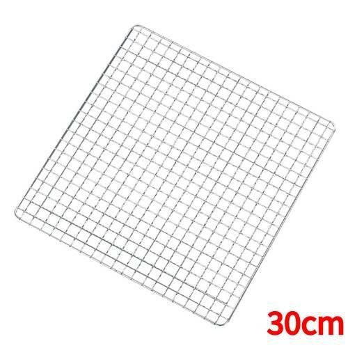 アミ 【EBM 18-8 角型 クリンプ目 焼アミ 30cm】EBM
