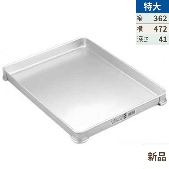 10セット】【TKG】アカオアルミ システムバット(餃子バット) 40特大