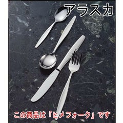 アラスカ ヒメフォーク 12本セット