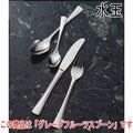 水玉 グレープフルーツスプーン 12本セット