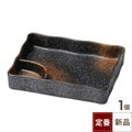 角皿 【黒油滴 長角仕切皿】 幅145mm×奥行115mm×高さ32mm【グループB】【プロ用】