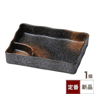 角皿 【黒油滴 長角仕切皿】 幅145mm×奥行115mm×高さ32mm【グループB】【プロ用】