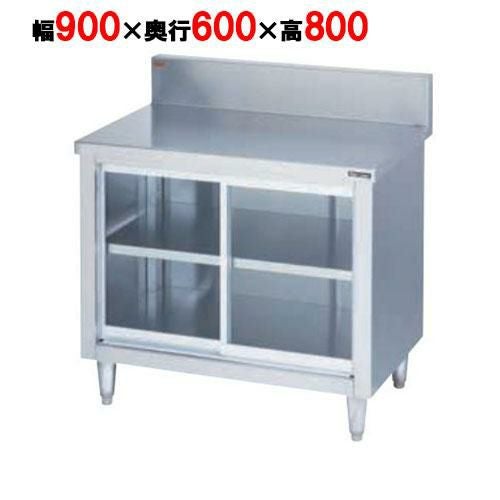【マルゼン】調理台引戸付 ガラス戸 バックガードあり BH-096G 幅900×奥行600×高さ800mm バックガード高さ150mm