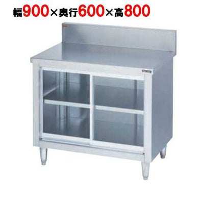 【マルゼン】調理台引戸付 ガラス戸 バックガードあり BH-096G 幅900×奥行600×高さ800mm バックガード高さ150mm