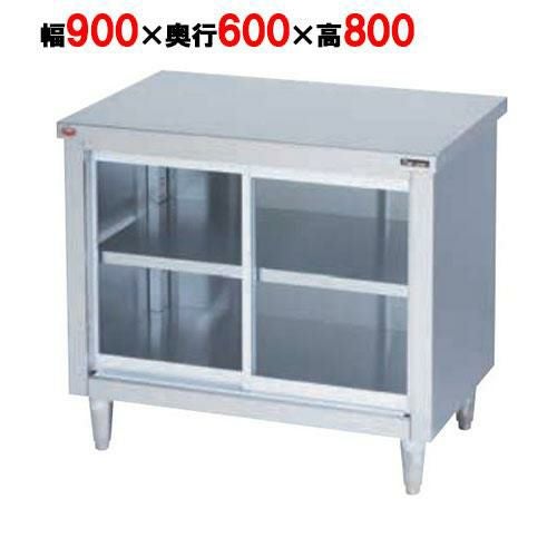 BH-096GN 【マルゼン】 調理台引戸付 ガラス戸 幅900×奥行600×高さ800mm バックガードなし