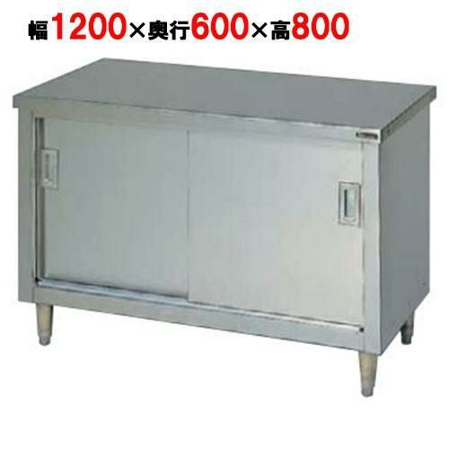 BH-126T 【マルゼン】 調理台引戸付 ステンレス戸 3面アール 幅1200×奥行600×高さ800mm バックガードなし