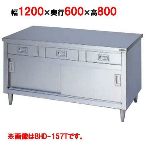 BHD-126T 【マルゼン】 調理台 引出し引戸付 3面アール 幅1200×奥行600×高さ800mm