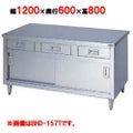 【マルゼン】調理台 引出し引戸付 3面アール BHD-126T 幅1200×奥行600×高さ800mm