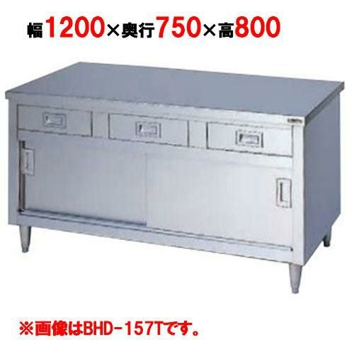 BHD-127T 【マルゼン】 調理台 引出し引戸付 3面アール 幅1200×奥行750×高さ800mm