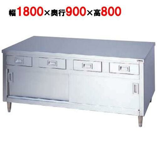 BHD-189W 【マルゼン】 調理台 引出し引戸付 両面式 幅1800×奥行900×高さ800mm