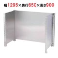 【業務用/新品】【マルゼン】　防熱板 三方ガード BHG-126 幅1200×奥行600×高さ900mm 【送料無料】