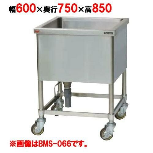 【マルゼン】モービルシンク BMS-076 幅750×奥行600×高さ850mm