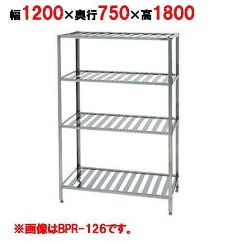 【マルゼン】パンラック BPR-127 幅1200×奥行750×高さ1800mm