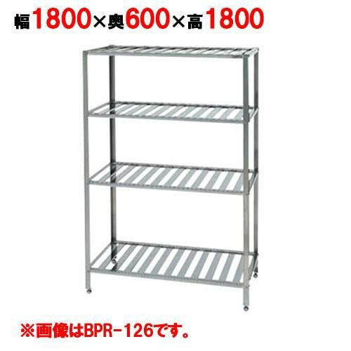 【マルゼン】パンラック BPR-186 幅1800×奥行600×高さ1800mm