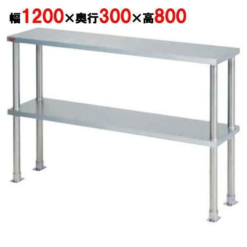 【マルゼン】上棚(中棚固定仕様) BPT30-12 幅1200×奥行300×高さ800mm