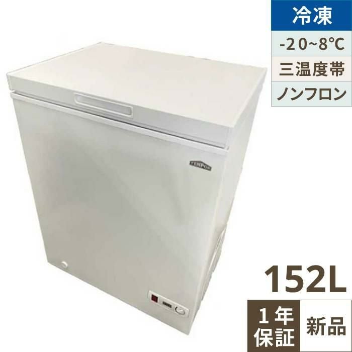 TB3A-152-AC【テンポスオリジナル】三温度帯冷凍ストッカー 152L 幅735×奥行590×高さ850