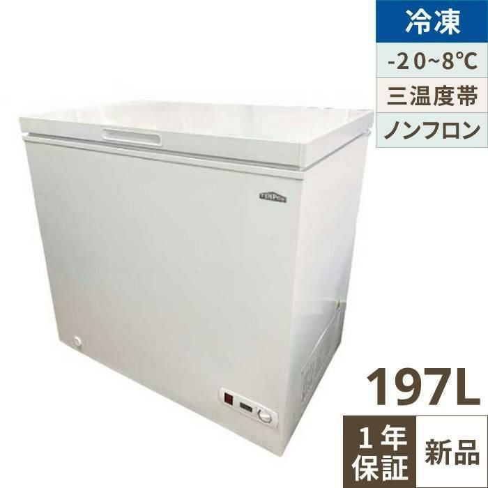 TENPOS製★2018年製冷凍庫★★6ヵ月間保証付き★近隣配送可能 TB3A-51-AC【テンポスオリジナル】三温度帯冷凍ストッカー 51L 幅355