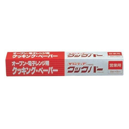 クッキングペーパー クックパー 33cm×20m