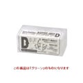 シリコンストッパーセット D_グリーン