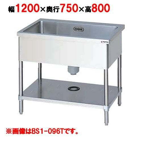 BS1-127T 【マルゼン】 一槽シンク バックガードなし 3面アール 幅1200×奥行750×高さ800(mm)