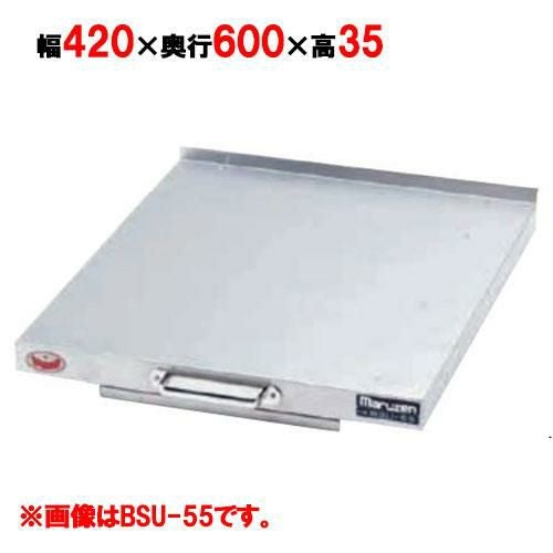 【マルゼン】 スライドユニット BSU-60 幅420×奥行600×高さ35mm