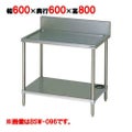 【マルゼン】 水切り台 BSW-066 幅600×奥行600×高さ800mm
