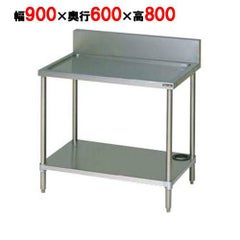 【マルゼン】 水切り台 BSW-096 幅900×奥行600×高さ800mm