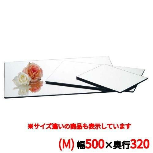 トレイ 【ブッフェステーション 長角ミラートレイ M5032(M)500×320】 M5032/