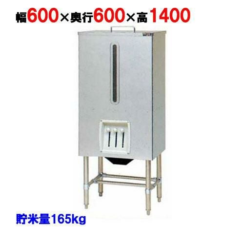 【マルゼン】ライスタンク MRT-165 幅600×奥行600×高さ1400(mm)