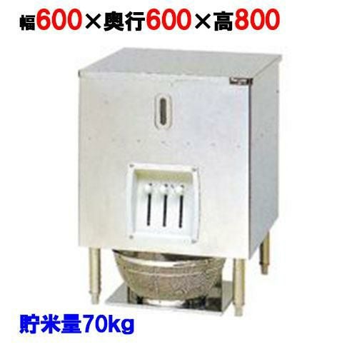 【マルゼン】ライスタンク MRT-70 幅600×奥行600×高さ800(mm)