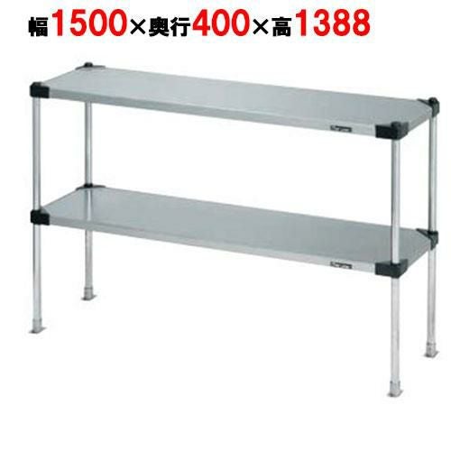 【マルゼン】上棚(可変・ソリッドシェルフ棚仕様) SPT40-15LL 幅1500×奥行400×高さ1388mm