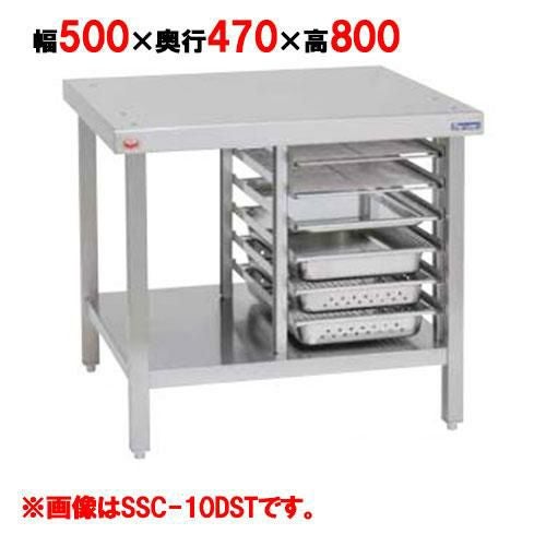 【マルゼン】スチームコンベクションオーブン棚付専用架台 SSC-02MDST 幅500×奥行470×高さ800mm