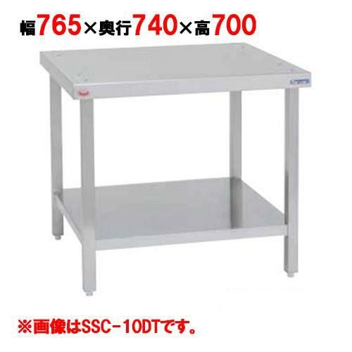 SSC-05DT 【マルゼン】スチームコンベクションオーブン専用架台 幅765×奥行740×高さ700mm