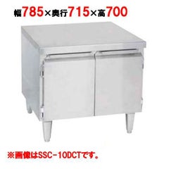 【マルゼン】 スチームコンベクションオーブンキャビネット架台 SSC-10DCTH 幅785×奥行715×高さ700mm