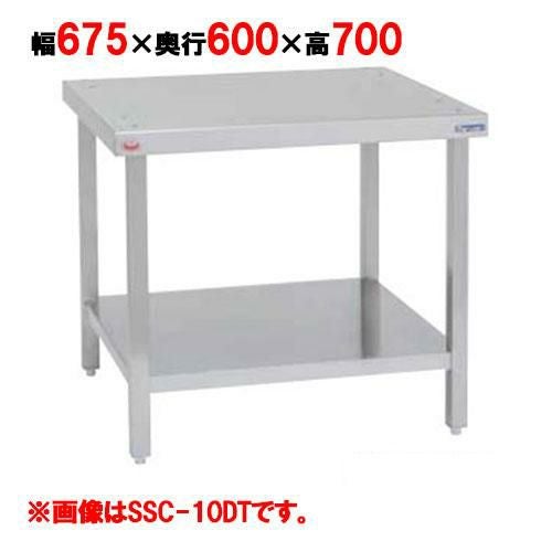 【マルゼン】スチームコンベクションオーブン専用架台 SSCG-05MDT 幅675×奥行600×高さ700mm