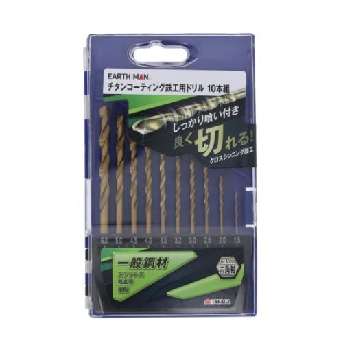 EARTH MAN チタンコーティング鉄工用ドリル 六角軸 10本組 幅100×奥行20×高さ165(mm)