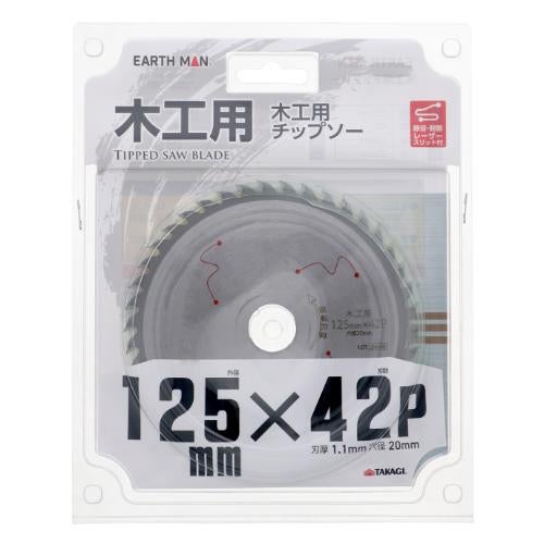 EARTH MAN 木工用 チップソー 125mm×42P 幅170×奥行7×高さ212(mm)